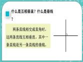 西师大版四上数学 第五章《单元综合与测试》课件