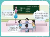 西师大版四上数学 第七章《单元综合与测试》课件