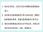 1.1《 分?jǐn)?shù)乘整數(shù)》（第1課時）課件PPT