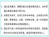1.2《  分?jǐn)?shù)乘分?jǐn)?shù)》（第2課時）課件PPT