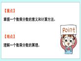 1.2《  分?jǐn)?shù)乘分?jǐn)?shù)》（第2課時）課件PPT