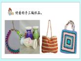 1.2《  分?jǐn)?shù)乘分?jǐn)?shù)》（第2課時）課件PPT