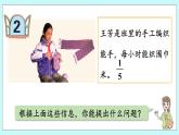 1.2《  分?jǐn)?shù)乘分?jǐn)?shù)》（第2課時）課件PPT