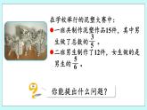 1.3《 求一個分?jǐn)?shù)的幾分之幾是多少》（第3課時）課件PPT