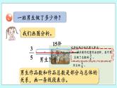 1.3《 求一个分数的几分之几是多少》（第3课时）课件PPT