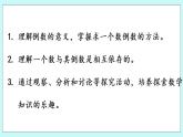 1.4《 倒數(shù)》（相關(guān)鏈接）課件PPT