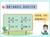 1.4《 倒數(shù)》（相關(guān)鏈接）課件PPT