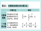 1.5《回顾整理》课件PPT