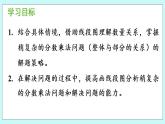 6.2《 稍復(fù)雜的分?jǐn)?shù)乘法問題（1）》（第2課時）課件PPT