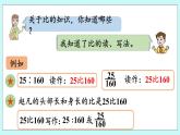 4.5《 回顾整理》课件PPT