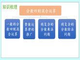 6.5《 回顾整理》课件PPT