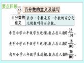 7.4《 回顾整理》课件PPT