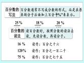 7.4《 回顾整理》课件PPT