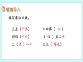 1.6《乘加、乘減問題》課件