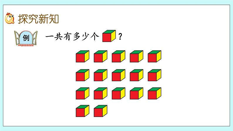 1.6《乘加、乘减问题》课件第3页