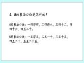 1.7《綜合練習(xí)》課件