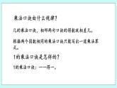 1.7《綜合練習(xí)》課件