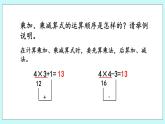1.7《綜合練習(xí)》課件