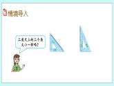 2.3《比較角的大小》課件