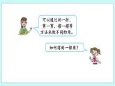 2.4《認(rèn)識鈍角、銳角》課件