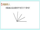 2.5《智慧廣場》課件