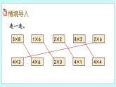 3.4《認識倍》課件