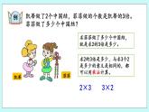 3.4《認識倍》課件