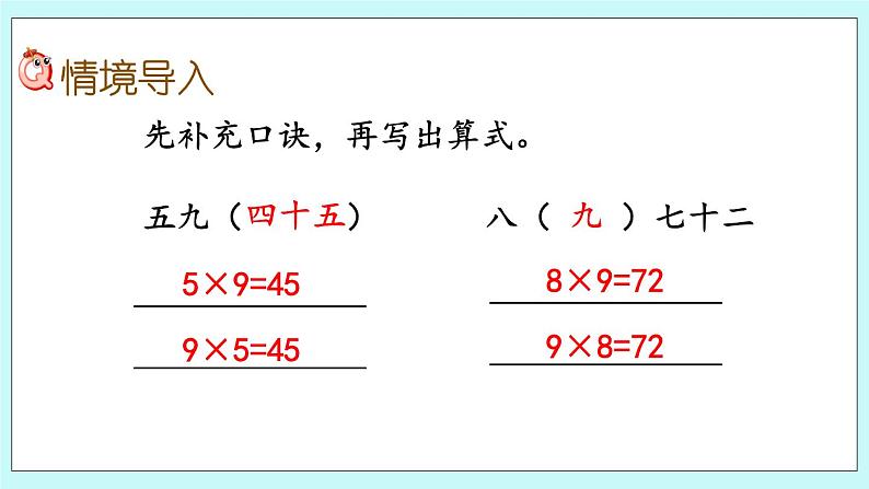 3.6《乘法的竖式计算》课件02