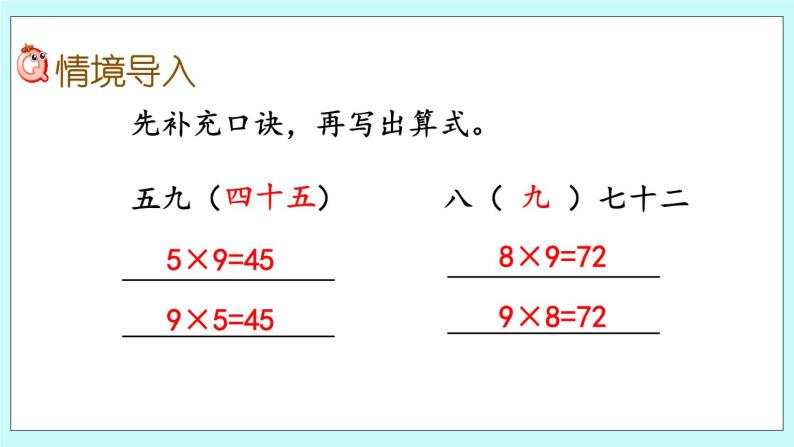 3.6《乘法的竖式计算》课件02