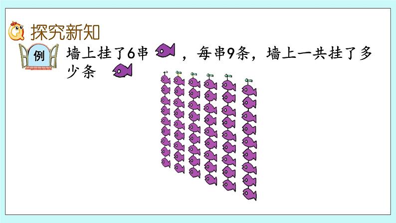 3.6《乘法的竖式计算》课件03