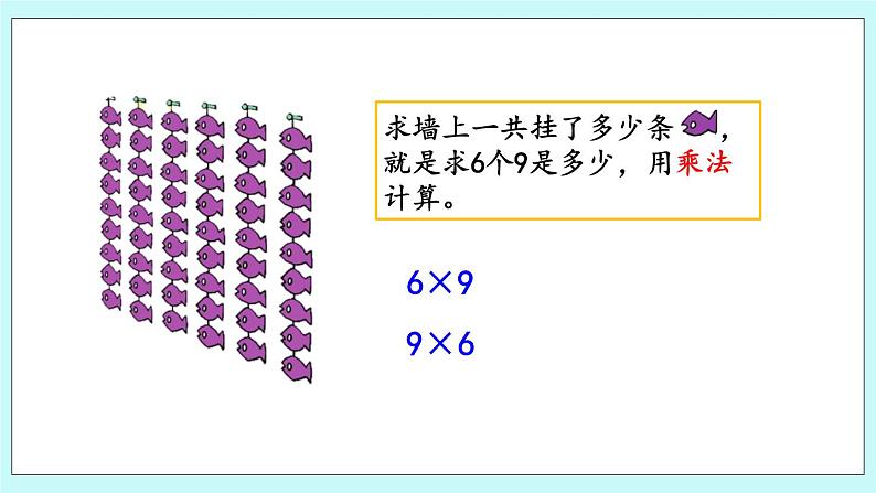 3.6《乘法的竖式计算》课件04