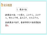 3.7《回顧整理》課件