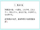 3.7《回顧整理》課件