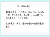 3.7《回顧整理》課件