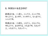3.8《綜合練習(xí)》課件
