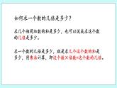 3.8《綜合練習(xí)》課件