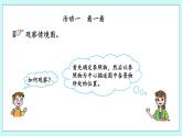 5.3《我喜歡的地方》課件