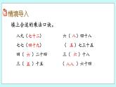 6.1《用2-5的乘法口訣求商》課件