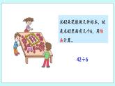 6.3《用6-9的乘法口訣求商》課件