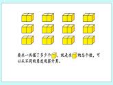 6.5《認(rèn)識(shí)連乘、連除》課件