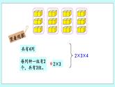 6.5《认识连乘、连除》课件