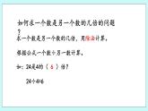 6.8《綜合練習(xí)》課件