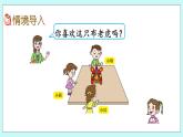 7.1《觀察物體》課件