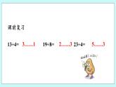 8.2《余數(shù)和除數(shù)的關(guān)系》課件