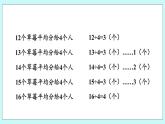 8.2《余數(shù)和除數(shù)的關(guān)系》課件