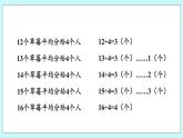 8.2《余数和除数的关系》课件