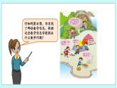 8.3《除法豎式的寫法》課件
