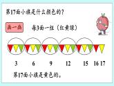 8.5《智慧廣場》課件