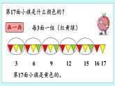 8.5《智慧广场》课件