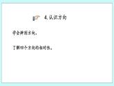 10.6《綜合練習(xí)》課件